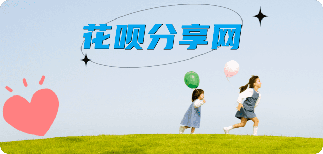花呗漯河临颍县.套刷信用卡花呗,提现,取现.刷卡取现商家秒到账(24小时秒回商家)